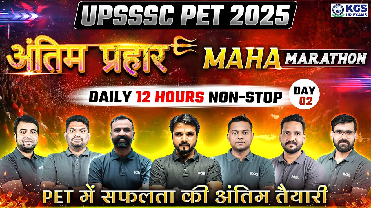UPSSSC PET 2025 | UPSSSC PET Maha Marathon Daily 12 Hours Non-stop | UPSSSC PET Complete Revision