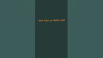 قرآن كريم