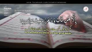Best Emotional Islamic Nasheed - Tauba - By Qari Mohammed Shoeb Hussaini
