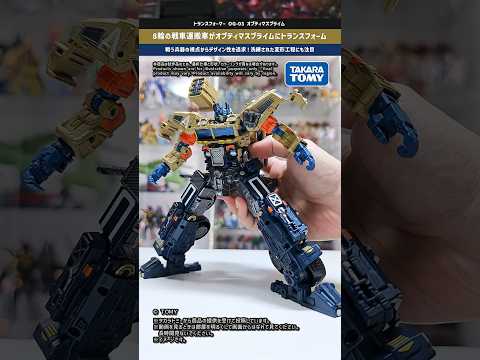 タカラトミー トランスフォーマー 戦車 YouTube