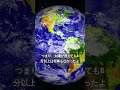 太陽が1秒だけ消えたら? #宇宙 #科学 #太陽 #光の速度 #重力の謎