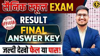 Final Answer Key✅Sainik School✅ Sainik School RESULT. AISSEE-2026 18 January Exam.