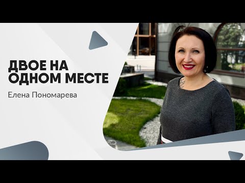 Как втиснуть двух работников на одну ставку