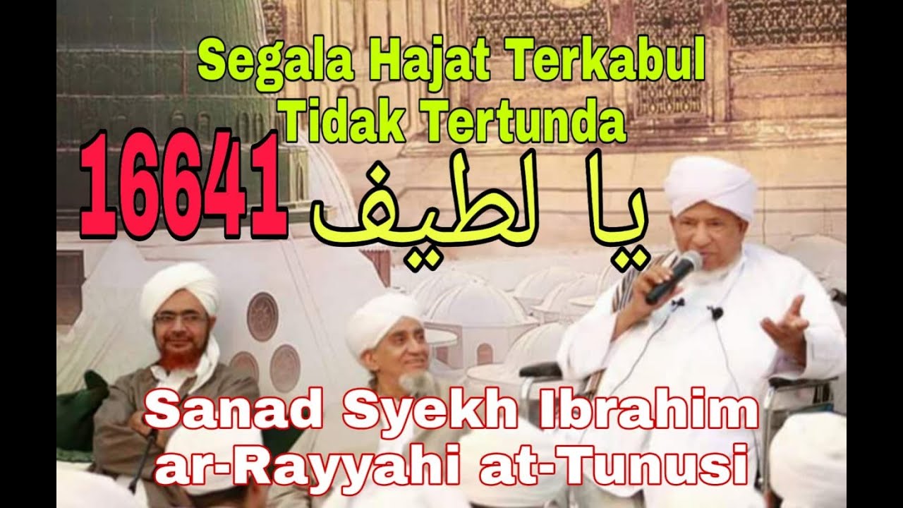 Segala Hajat Terkabul Tidak Tertunda Dengan 16641 Ya Lathif Sanad Syekh Ibrahim Ar Rayyahi Youtube