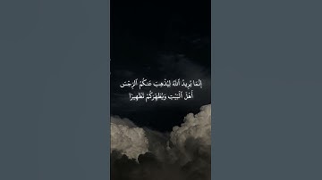 • سورة الاحزاب • القارئ : عمر زيلينسكي • surah Al-ahzab • reader : omar zelinski