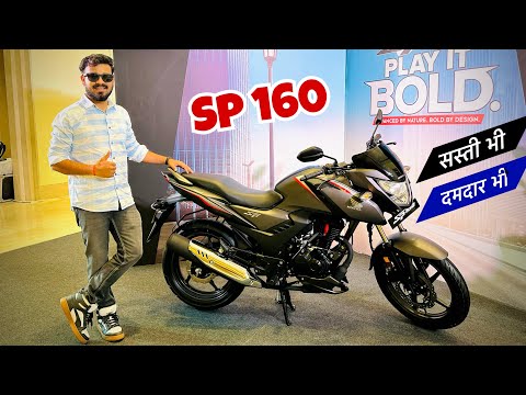 New Launch 160 CC Bike🔥 Honda SP 160 | Low Price, More Mileage | New Features Rival Apache & Pulsar