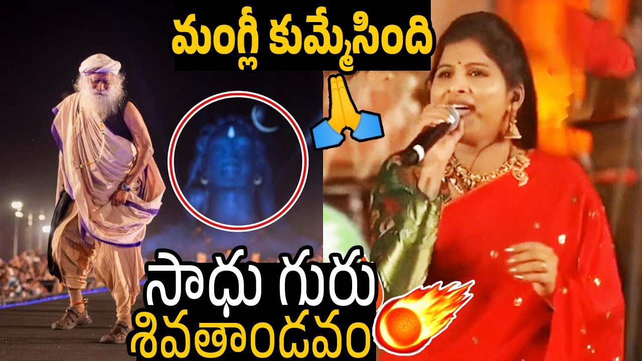శివరాత్రి జాగరంకి Best Video ఇదే🙏🙏👌 Singer Mangli NON STOP Live Singing At Maha Siva Ratri | Tf