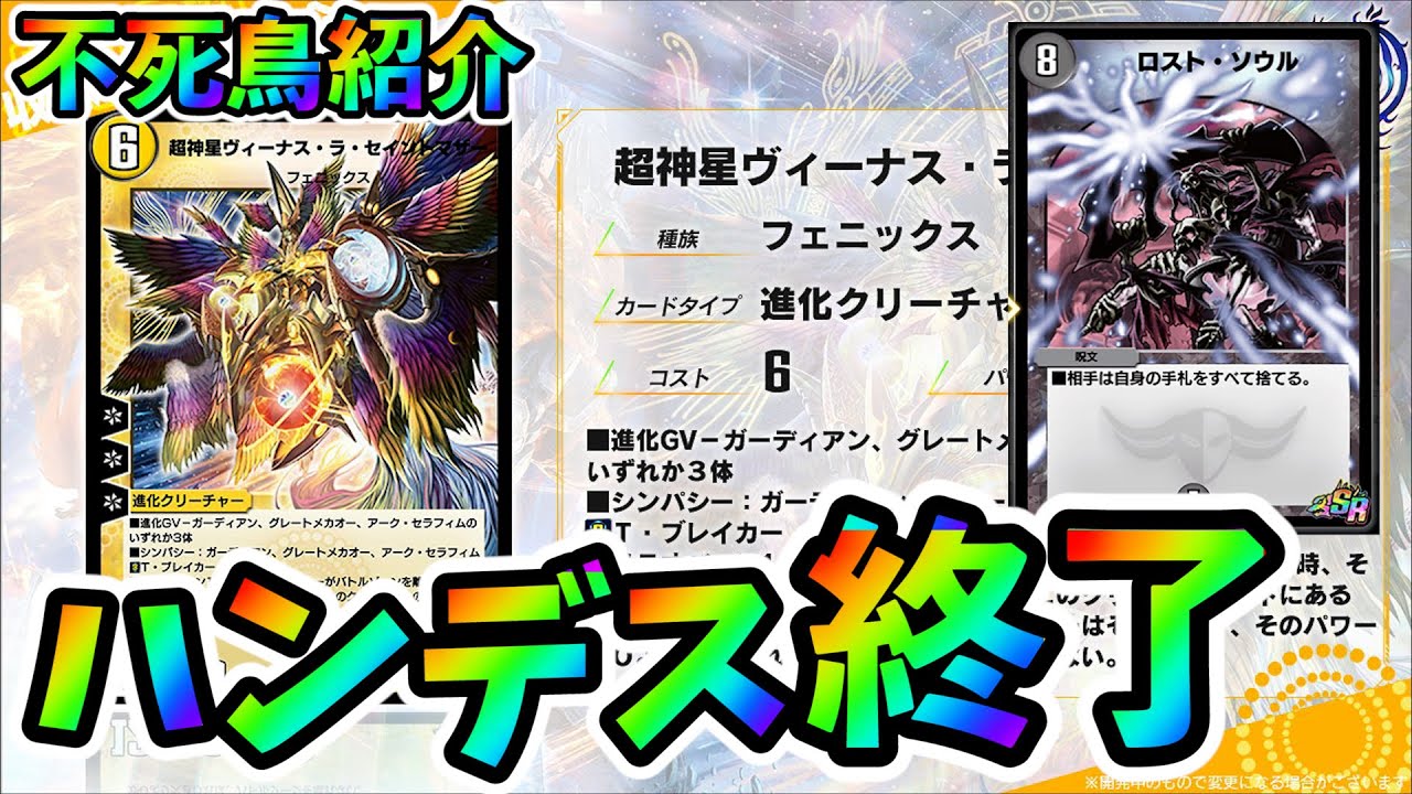 デュエプレ 7弾 1周年にしてハンデス時代完全終了のお知らせ 魔の進化gvが来る 1 デュエルマスターズプレイス Youtube
