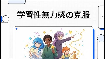 学習性無力感の克服！完璧主義にならない程度にね