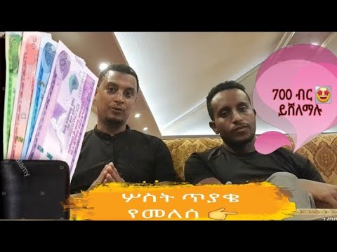 ቪዲዮ: ማልቀስ ከፈለጉ ስሞት?