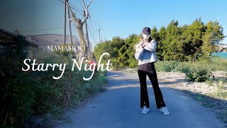 마마무(MAMAMOO) - 별이 빛나는 밤(Starry night) dance cover