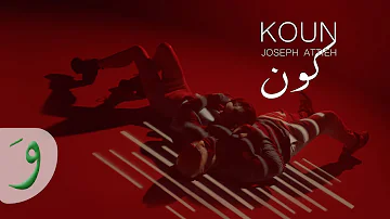 Joseph Attieh - Koun [Official Music Video] (2023) / جوزيف عطية - كون