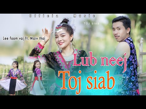 Video: Lub neej nyob toj siab kub li cas?