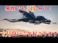 無理でも3秒見て下さい🐉6月とんでもなく嬉しい事が起こります！皆様が日々感謝に溢れて過ごせますよう祈りのエネルギー　奇跡を引き寄せる開運波動をお受け取り下さい。