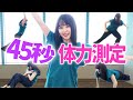 成長した日奈子を観て下さい！45秒チャレンジリベンジ！全部きっちりやってみせます…⁉︎応援してください！