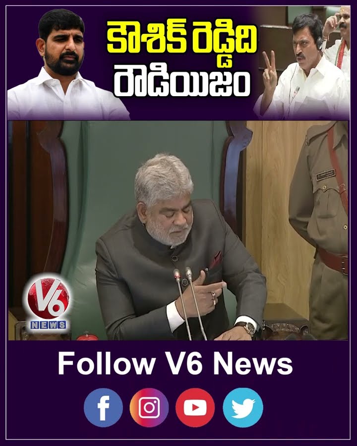 కౌశిక్ రెడ్డిది రౌడియిజం | Kaushik Reddy | Gaddam Prasad | V6News