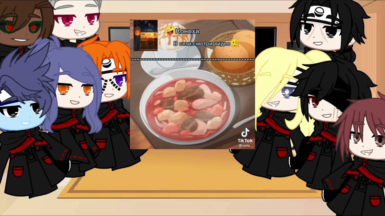 .•~Реакция Акацуке на т/и•~. [Делать проду?]~{2/?}~*Прода за 15 лайков и 11 коментов*