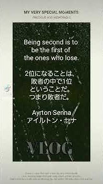 アイルトン Youtube