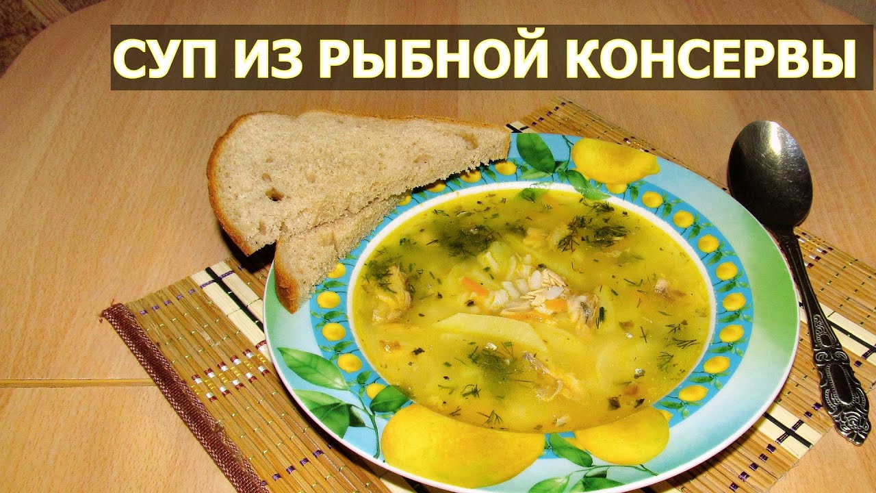Суп из рыбных консервов с рисом и брокколи