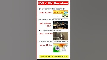 ias interview questions 🇮🇳 upsc interview questions 🇮🇳#iasinterview #upsc #ias#ssc #shorts #yt#usa