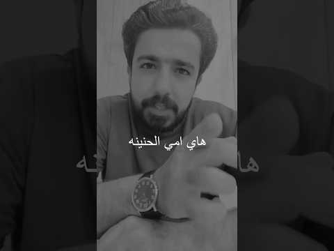 ما نلكه مثل الام تعجز الكلمات عن وصف الام اهداء الى امي شعر عن الام هاي امي الحنينه ونكعد بضلها 