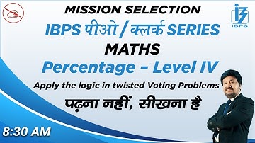 IBPS PO / CLERK SERIES | Maths | Percentage | By Anjan Mahendras | 8:30 am
