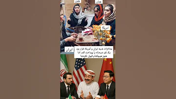 در مذاکرات شنبه ایران و آمریکا هنوز هیچکدام مسئول پرداخت صبحانه نشدند 