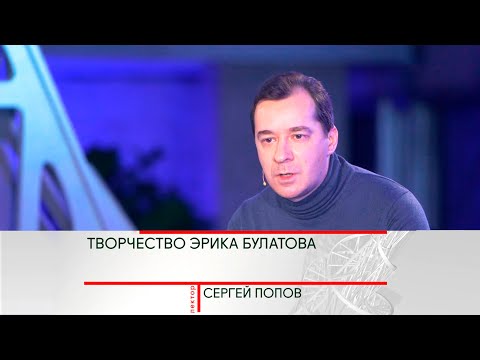 История искусства. Сергей Попов. "Творчество Эрика Булатова" @SMOTRIM_KULTURA