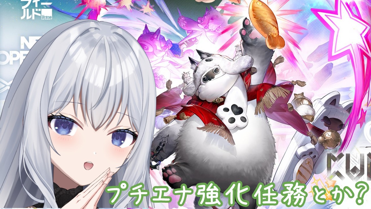 【エンフィ】サブ任務を進めるよ!たくさんあるからテキパキやろう!【#vtuber 秘色乃 白】