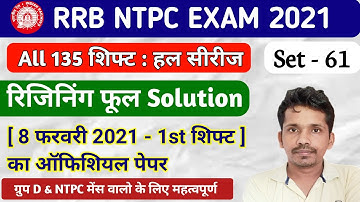 RRB NTPC 08-02-2021 1st Shift Reasoning Pepar Solution | RRB NTPC CBT 1 All Shift Official pepar