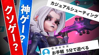 T3アリーナ 初心者におすすめのTPS【レビュー】 screenshot 5