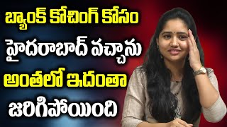 Kamala Manohari About Her Life Struggles | Kamala Manohari Interview | Friday Poster