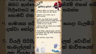 CAPD හුවමාරු ක්‍රමයේ පියවර | Steps of the CAPD Exchange Procedure (Sinhala)  #healtheducation #capd