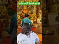 कर भाव से पर मुझे / #bageshwardhamsarkar #shorts #viral #Chamatkar baba