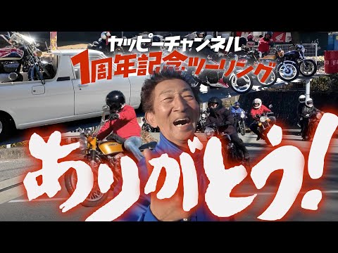 やっぴー やっぴーCHANNEL〈やっぴーと旧車〉 - YouTube
