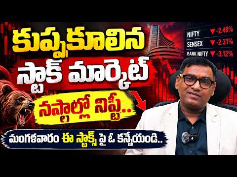 Thumbnail for Tuesday Stock Market Analysis | Best Stocks to buy now 2026 | Anil Kumar | SumanTV Business