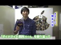 「ダイナマイト関西2014」出場者コメント【博多大吉（博多華丸・大吉）】