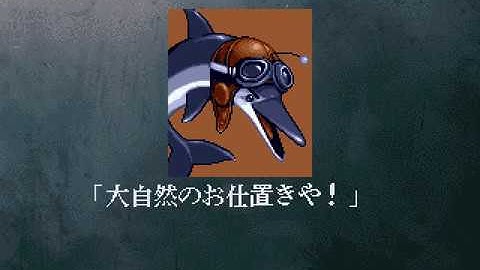 PSX Longplay [475] Sonic Wings Special