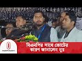 নুরের বিএনপি জোটের কারণ জানিয়েছেন 🗳️