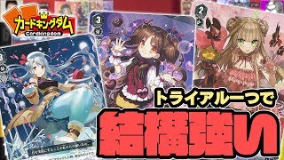 最強のアイドルは誰だ！？　JC上阪「 バミューダ△」vsタイラー 「バミューダ△」【#ヴァンガード】