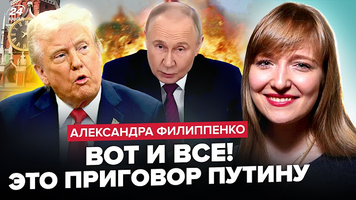 ⚡ФИЛИППЕНКО: ВПЕРВЫЕ! Трамп РЕШИЛСЯ. ОТВЕТ ШОКИРОВАЛ Путина. НАТО запустило ГИГАНТСКИЙ план