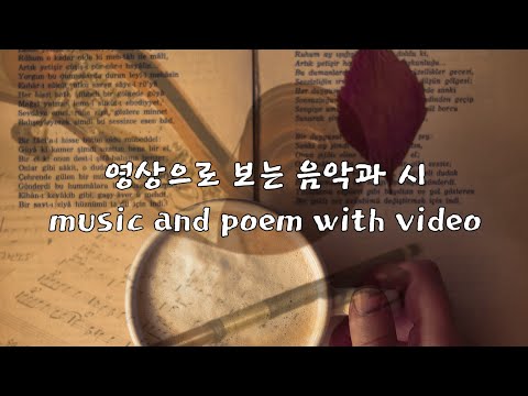 I am a Star 나는 별이다 Hermann Hesse 헤르만 헤세 #시 #poem #명시 #좋은시 #poetry