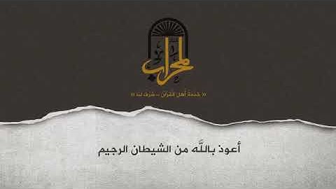 سورة البروج ترتيل القارئ غازي السعدون