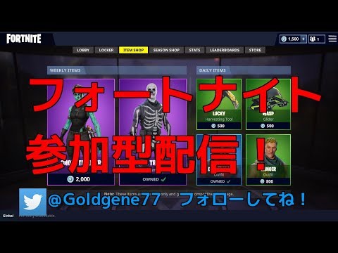 フォートナイト参加型 Ps4 スイッチ Pc 参加募集 初見さん歓迎 生放送 生配信 Live フレンド募集 Fortnite Youtube