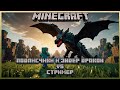 👍Подписка = Я умер💀. Строим Оборон базу Minecraft