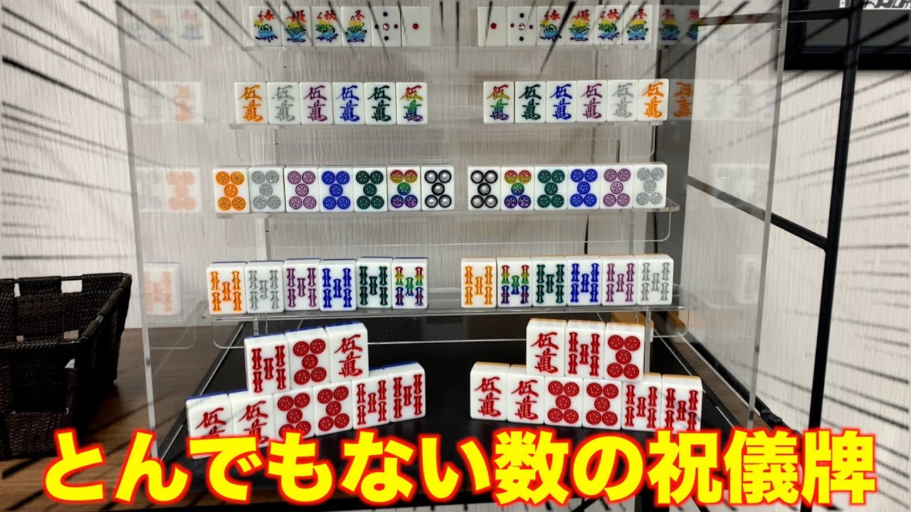 歌舞伎町の個室セット雀荘に行ってきた【麻雀シークレット】