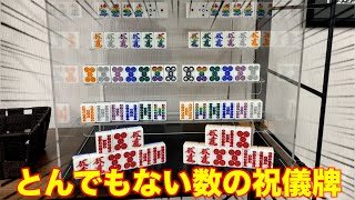 歌舞伎町の個室セット雀荘に行ってきた【麻雀シークレット】
