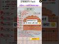 हवा महल के 953 झरोखों का असली रहस्य #RajasthanGK #Facts