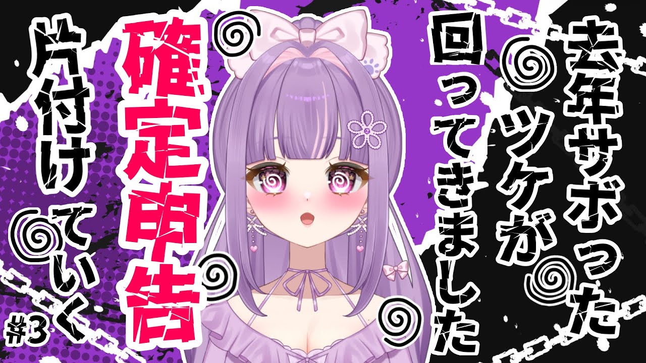 【#雑談】確定申告をやつける！#３【#個人vtuber /#華崎びいず 】