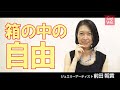 前田朝黄 / ジュエリーアーティスト の動画、YouTube動画。